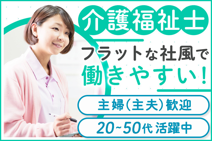 久留米市(福岡県)の求人情報 | 40代・50代・60代（中高年、シニア）のお仕事探し(バイト・パート・転職)求人ならはた楽求人ナビ