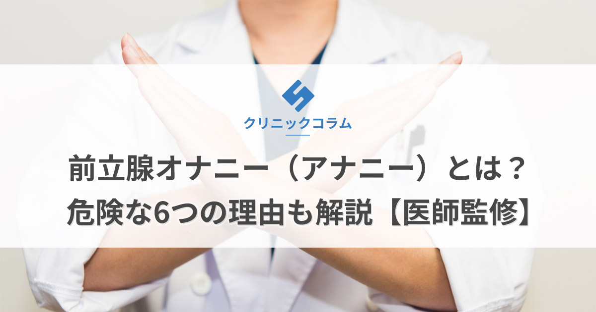 恥ずかしくない！VIO脱毛(Iライン脱毛)で濡れてしまう話 - トイトイトイクリニック