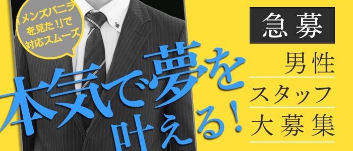 長野市の出稼ぎ風俗求人・バイトなら「出稼ぎドットコム」