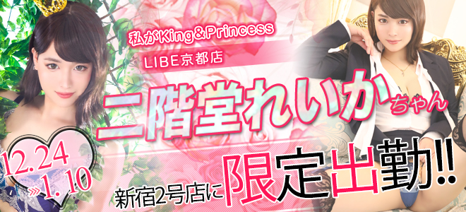 ニューハーフヘルス女装娘風俗 libe ライブ 金沢店 -