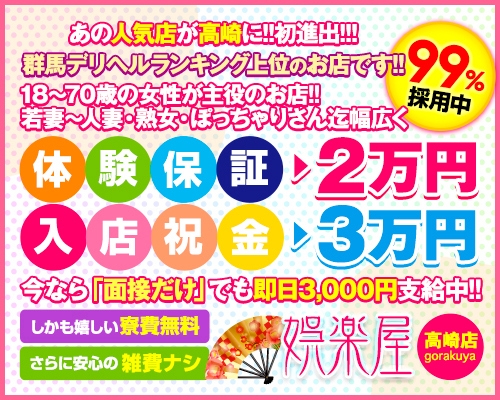 群馬県で人気・おすすめの熟女デリヘルをご紹介！