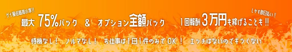 求人募集／スカトロ天国 お漏らし倶楽部｜アナルマニアックス