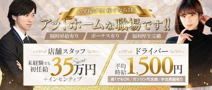 未経験でも風俗の送迎ドライバーで働ける？運転免許のほかに必要な応募資格を解説 | 風俗男性求人FENIXJOB