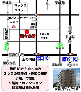 岐阜県岐阜市茜部菱野の癒し/マッサージ一覧 - NAVITIME