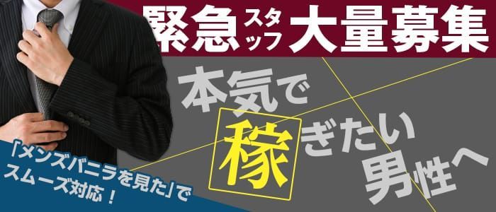 柏崎市の風俗求人｜高収入バイトなら【ココア求人】で検索！