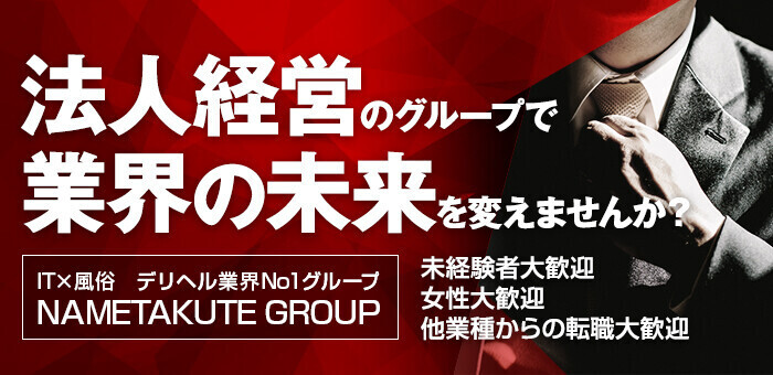 高収入＆高待遇】銀座・新橋のメンズエステ求人一覧 | エスタマ求人