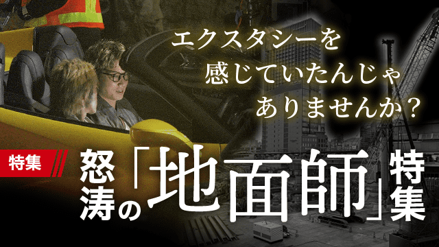 太田―駅前大通りが風俗街に!?― | 路地裏ダイバー