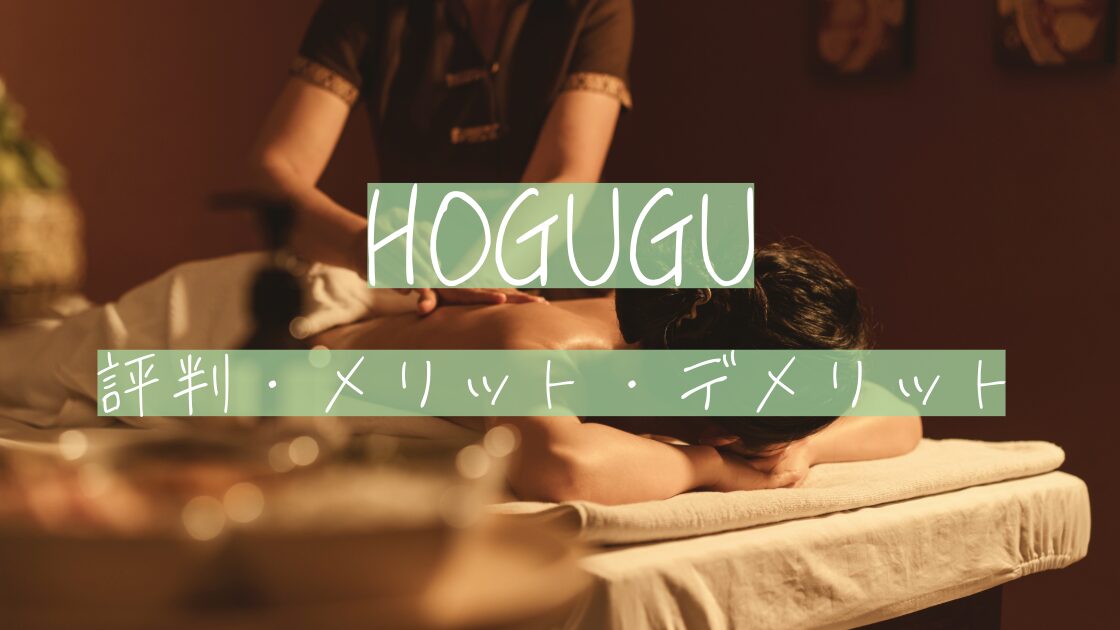 HOGUGU