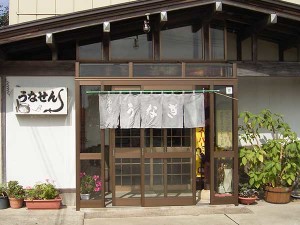 トキヤの食・酒BLOG - 【鰻】大ぶりな鰻が一尾半、ボリューム満点の上うな重【うなせん：小見川】