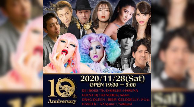 MAHARAJA 六本木 10周年