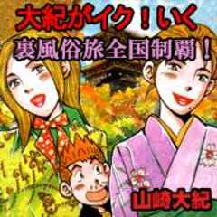 大久保公園の裏のニューハーフ風俗店はどんな雰囲気なのか？ 立ちんぼの女の子たちに報告したい！｜仙頭正教