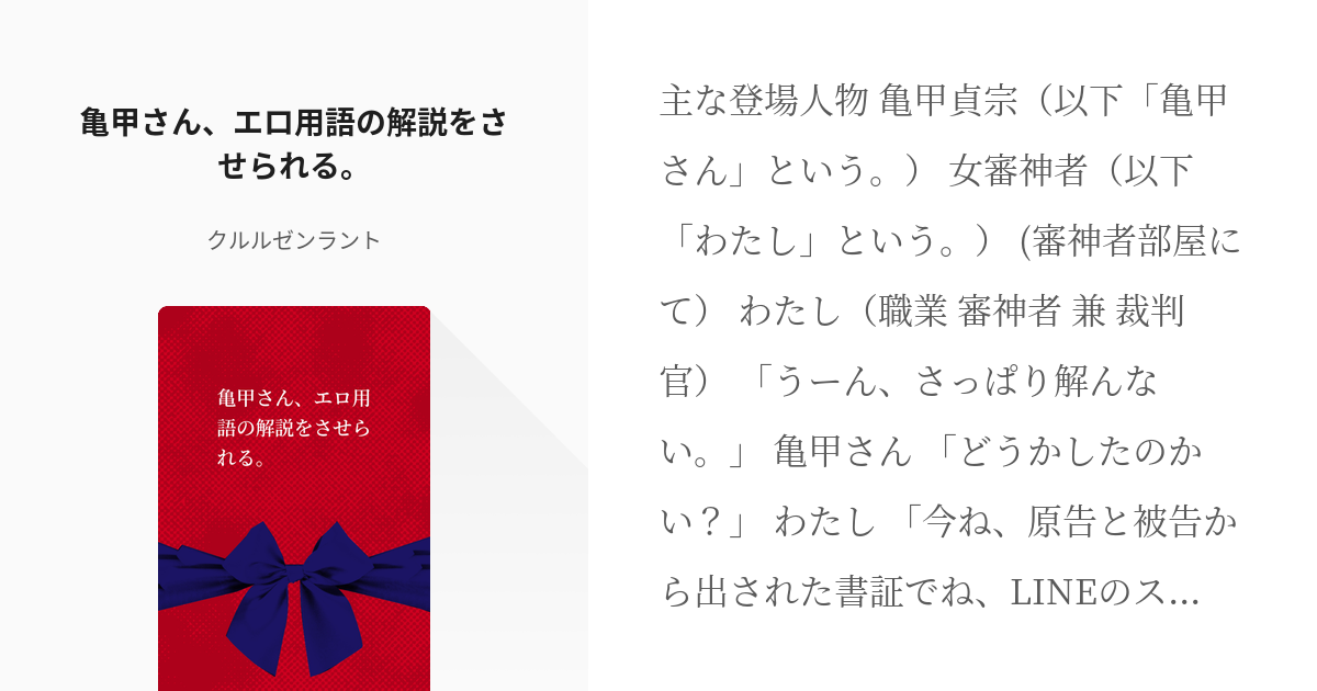 練馬のピンサロ「おってィも」って実際どうなの？口コミ・評判をまとめて