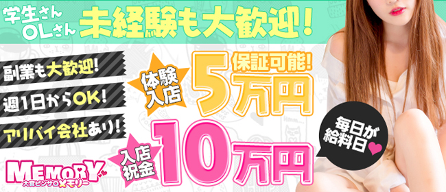 吹上駅近くのおすすめデリヘル・ピンサロ嬢 | アガる風俗情報