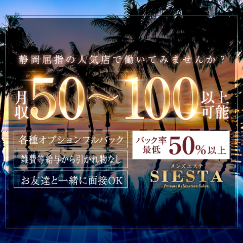 2024最新】沼津メンズエステおすすめランキング12選！人気店の口コミ体験談を比較