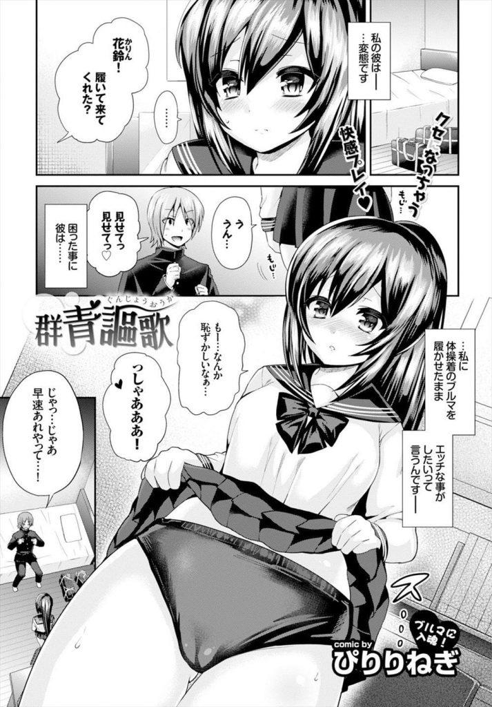 好意を寄せている男は飲み会で彼女に顔面騎乗でクンニされちゃうｗ【エロ漫画】 – 萌えエロ図書館