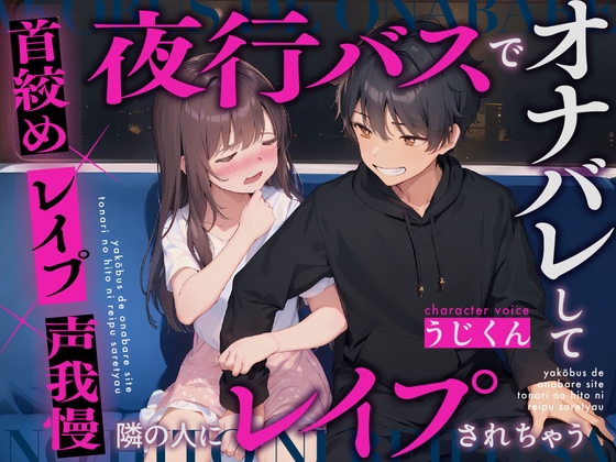 個人撮影 ガチ！？ 夜行バスの中で声を潜めて全裸オナ自撮りをする強者×変態娘w |