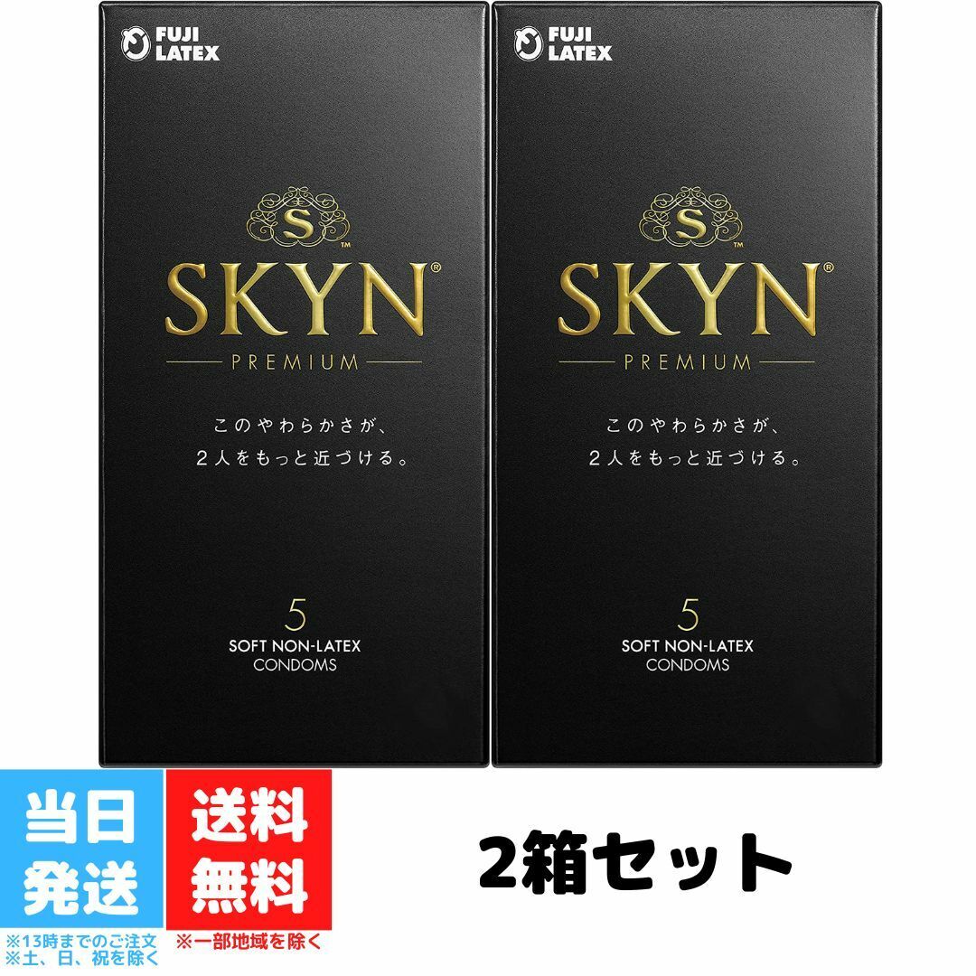 5個セット]SKYN スキン Premium