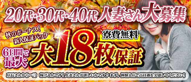 マーガレット（マーガレット）［西川口・川口 オナクラ］｜風俗求人【バニラ】で高収入バイト