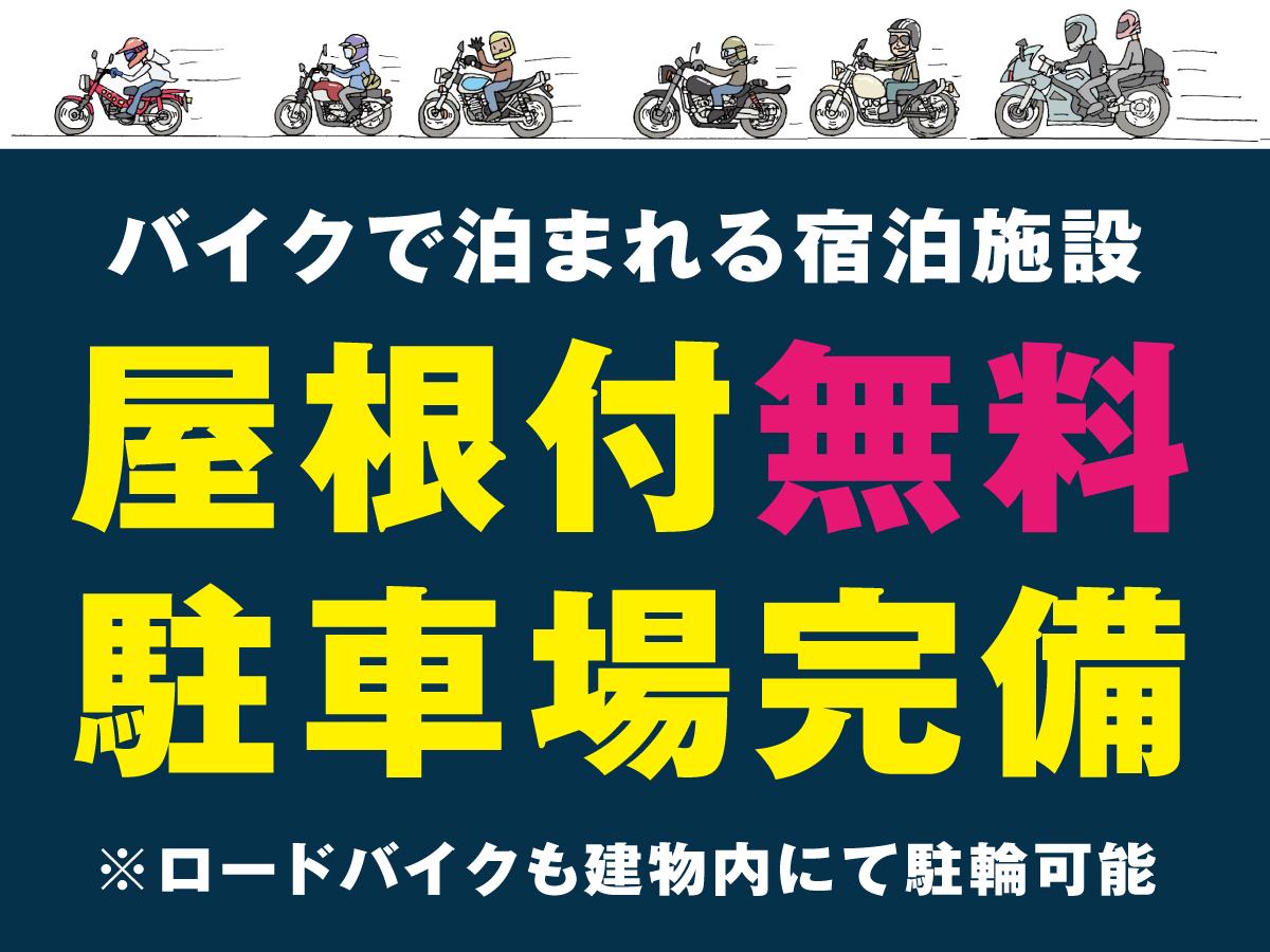 ホテル クージュ福井<HOTEL cooju fukui>（坂井市）：（最新料金：2025年）