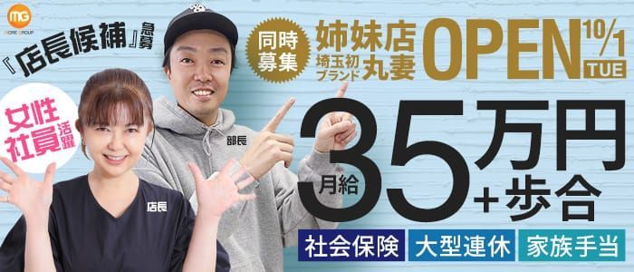 るい♡素人×恋人時間♡ロリ若妻♡」ピュアプリティ♡八代宇土♡恋人タイム ウソのない癒し風俗♡返金保証店（ピュアプリティヤシロウドコイビトタイムウソノナイイヤシフウゾクヘンキンホショウテン）  -