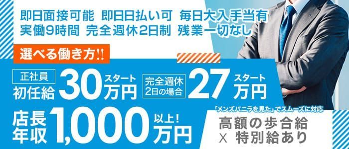 新宿・歌舞伎町｜デリヘルドライバー・風俗送迎求人【メンズバニラ】で高収入バイト