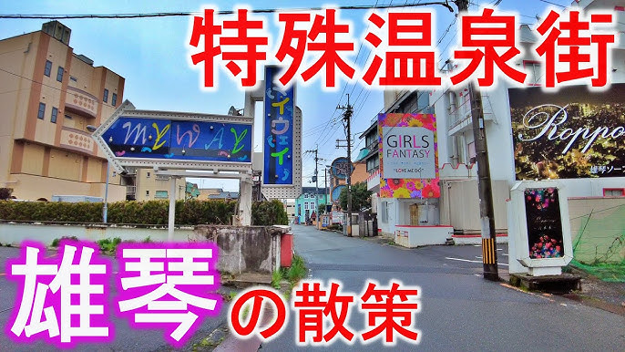 滋賀の風俗街を徹底解説！ソープ街・雄琴の特徴やおすすめ店も解説｜駅ちか！風俗雑記帳