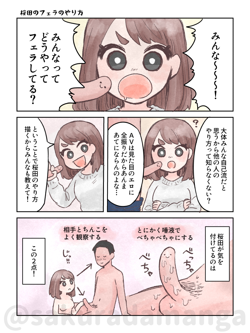 徹底図解】男が思わず