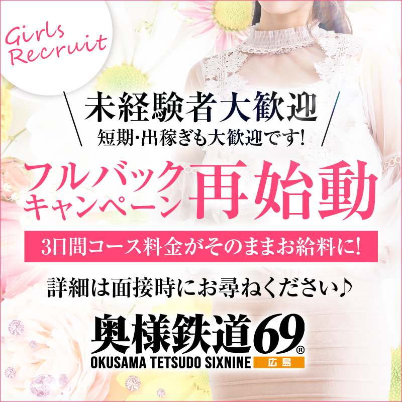 奥様鉄道69熊本・なおさん・45歳 - ファッションで見るデリヘル