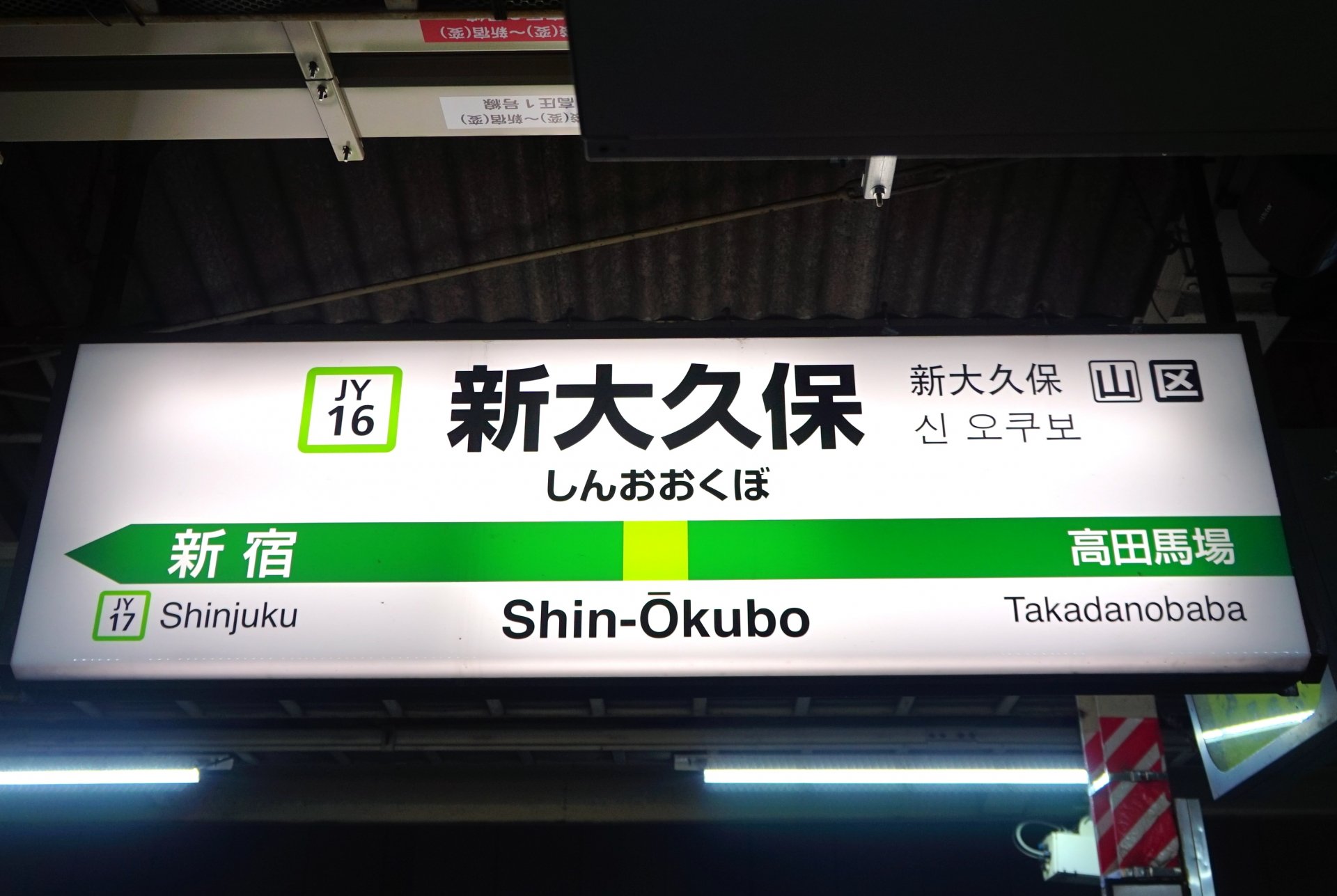 有名廃墟ソ●プが復活！水戸天王町26店舗を徹底解説