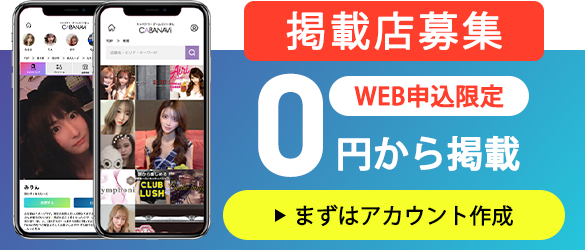 営業日：日・祝祭日営業あり・カラオケ：あり・ブルーライン(神奈川県)の熟女キャバクラ一覧