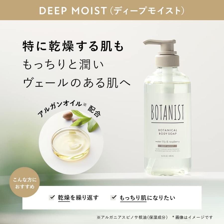 botanist ボディソープ ディープモイストの人気商品・通販・価格比較 - 価格.com