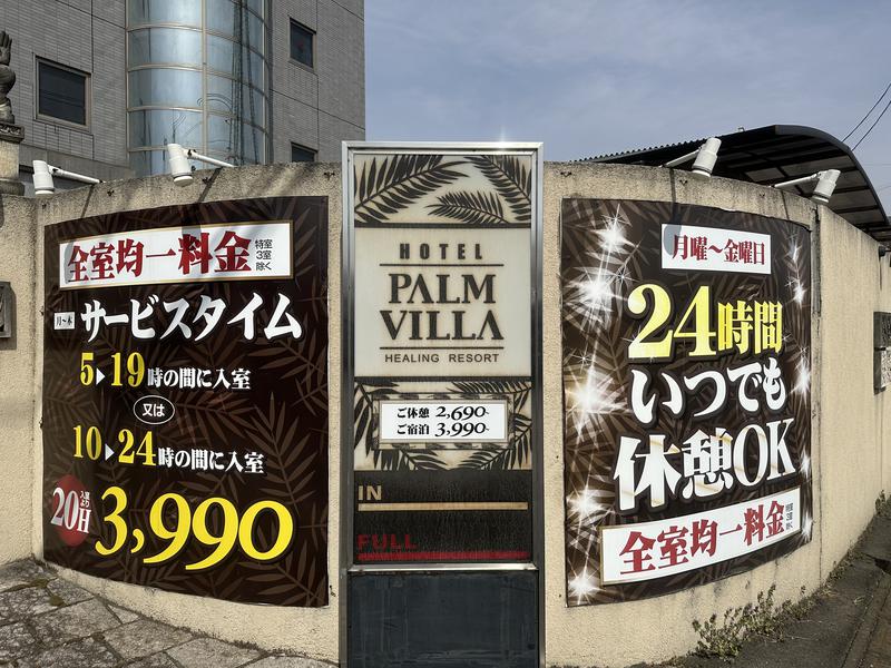 和光市】農道にポツンとあったあの施設が閉店していました。その後が気になる！ | 号外NET