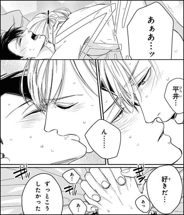 初エッチのお相手は…まさかの包帯男!? 3 Clair Tl Comics