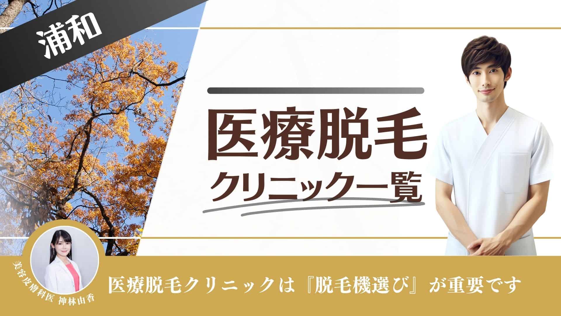 東浦和 エステサロン アリス |