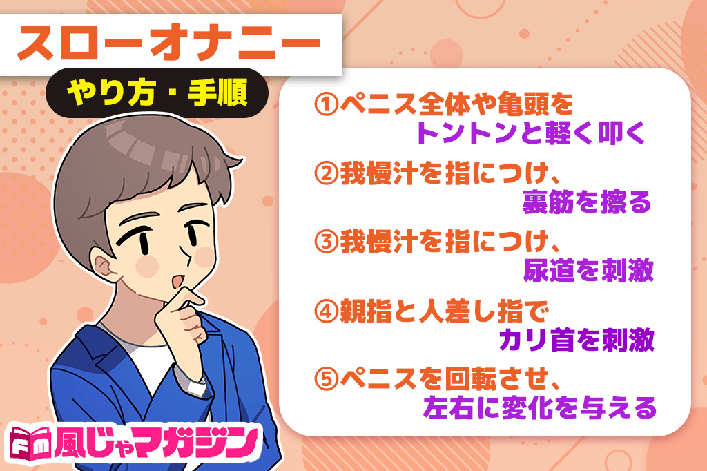 早漏卒業】亀頭オナニーのメリット3つ。オマケで包茎も治るかも｜あんしん通販コラム