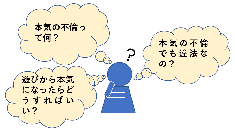 不倫に本気になる人の特徴とは？不倫相手と関係を続けるリスクと対処法を紹介 - 占い情報まとめ-アムデレ｜女性の恋愛成就を叶えるメディア