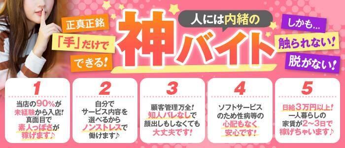 神田・秋葉原のオナクラ・手コキ｜[人妻バニラ]で30代女性の人妻風俗・熟女求人