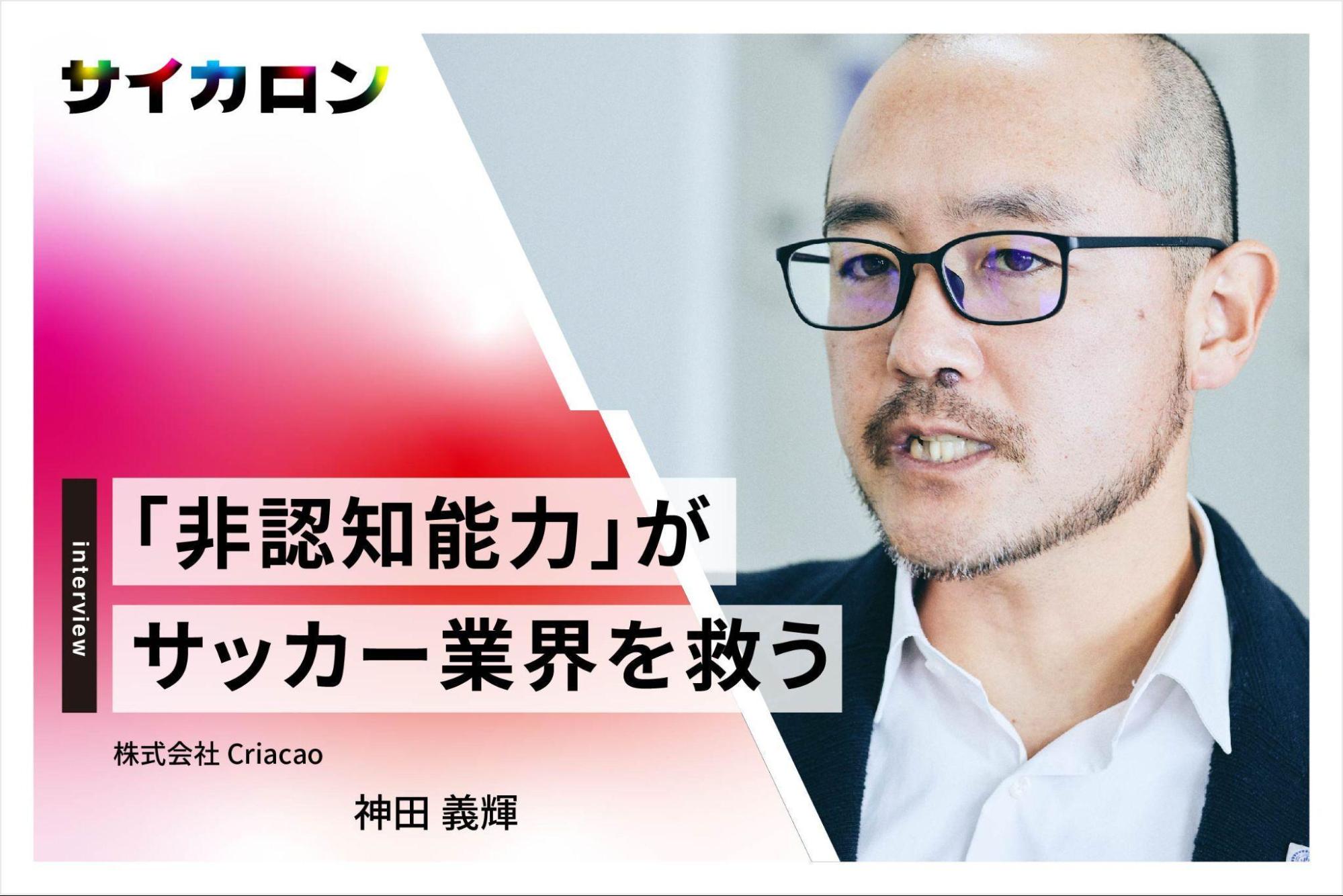 認定NPO法人D×P理事長 今井 紀明さんと語る ー 10代の孤立と社会の課題、そして私たちにできること