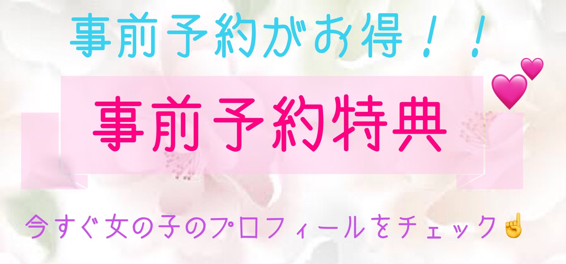 兵庫県 - <h2>三田の風俗求人：即入寮の魅力</h2> |