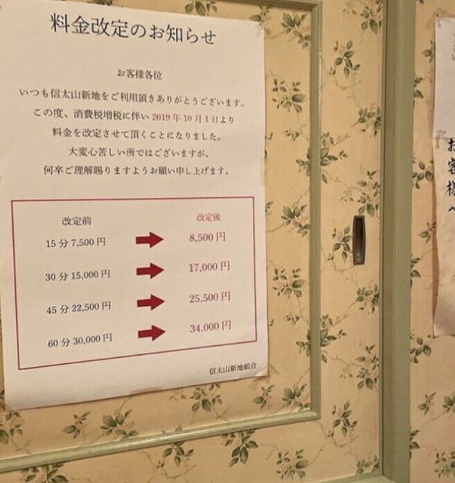 信太山新地」の人気タグ記事一覧｜note ――つくる、つながる、とどける。