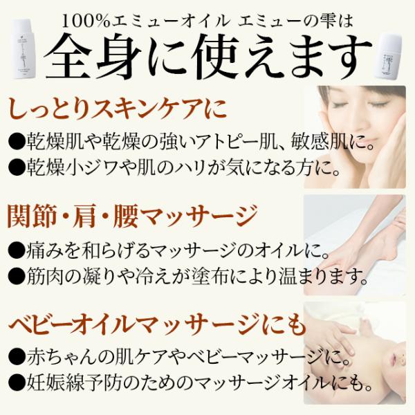 エミューの雫 (EMU OIL)