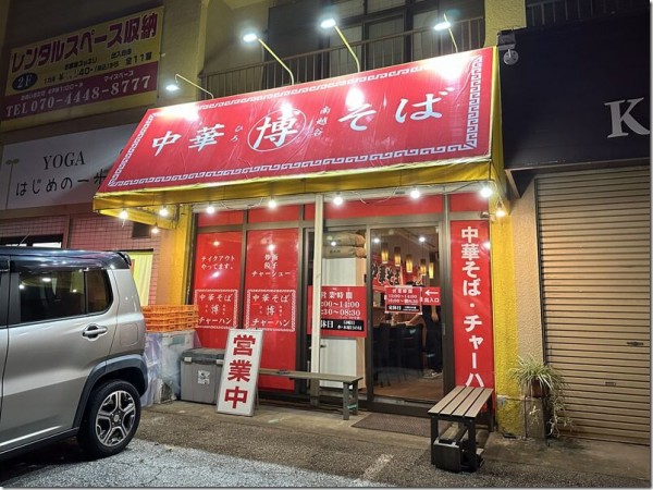 大衆酒場 どんどん 南越谷店