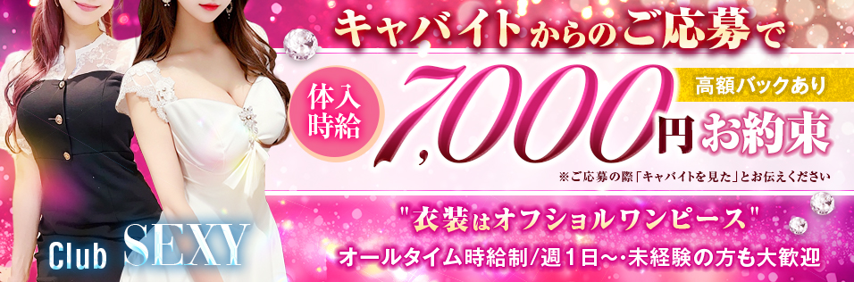 新宿・歌舞伎町のおっパブ・セクキャバ、ほぼ全ての店を掲載！｜口コミ風俗情報局