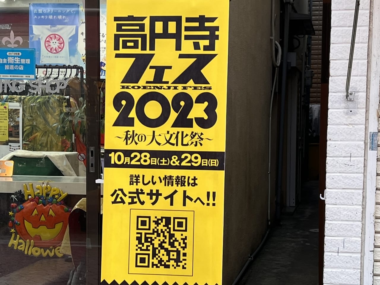 新日本警備保障 東京支社 高円寺駅(ＪＲ中央本線)のアルバイト・パート求人情報 （杉並区・交通誘導警備の警備員スタッフ） |