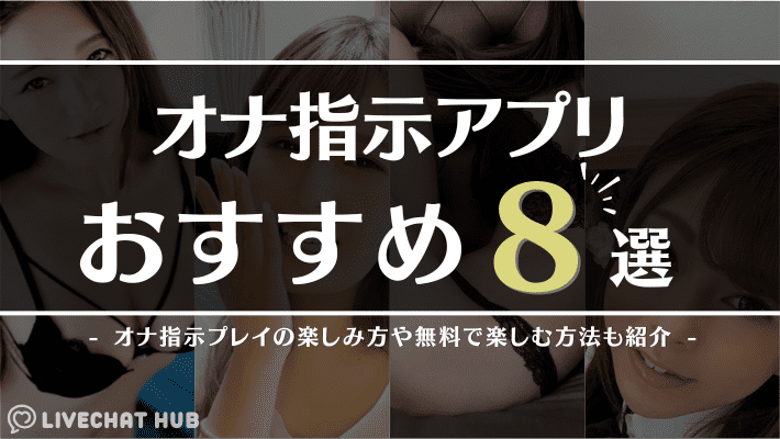 学校で美人女教師＆女子校生から命令されて常に上から目線でオナニー指示を受ける快感 JOI淫語痴女学園女子高等部 淫語囁き・焦らし・寸止め