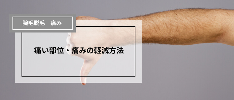 初回1000円で話題のメンズ脱毛『メンズ脱毛gram』が東京都、群馬県の脱毛をご利用の男性にアンケート！！人気脱毛部位ランキングを調査！！ | 