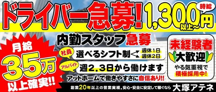 八戸市の風俗男性求人・バイト【メンズバニラ】