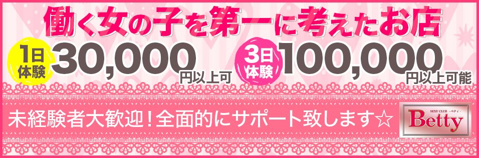 まみ「ベティ」すすきのキャバクラ｜すきパラネット