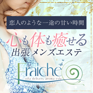 アロマカーサ(AROMA CASA)』体験談。大分県大分市の健全風オイル店で鼠径部の凝りが取れる!?