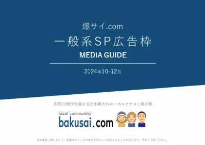 歴史知の百学連環 - 民俗の邑々